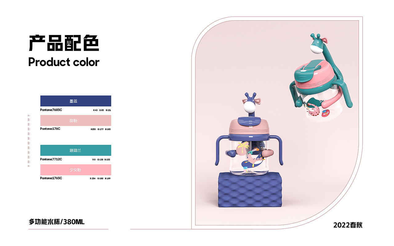 2022水杯产品全案设计方案（图ZMzE2MzA1NzAw） - 包装 - 站酷设计师BoyMan设计原创素材 - 站酷ZCOOL