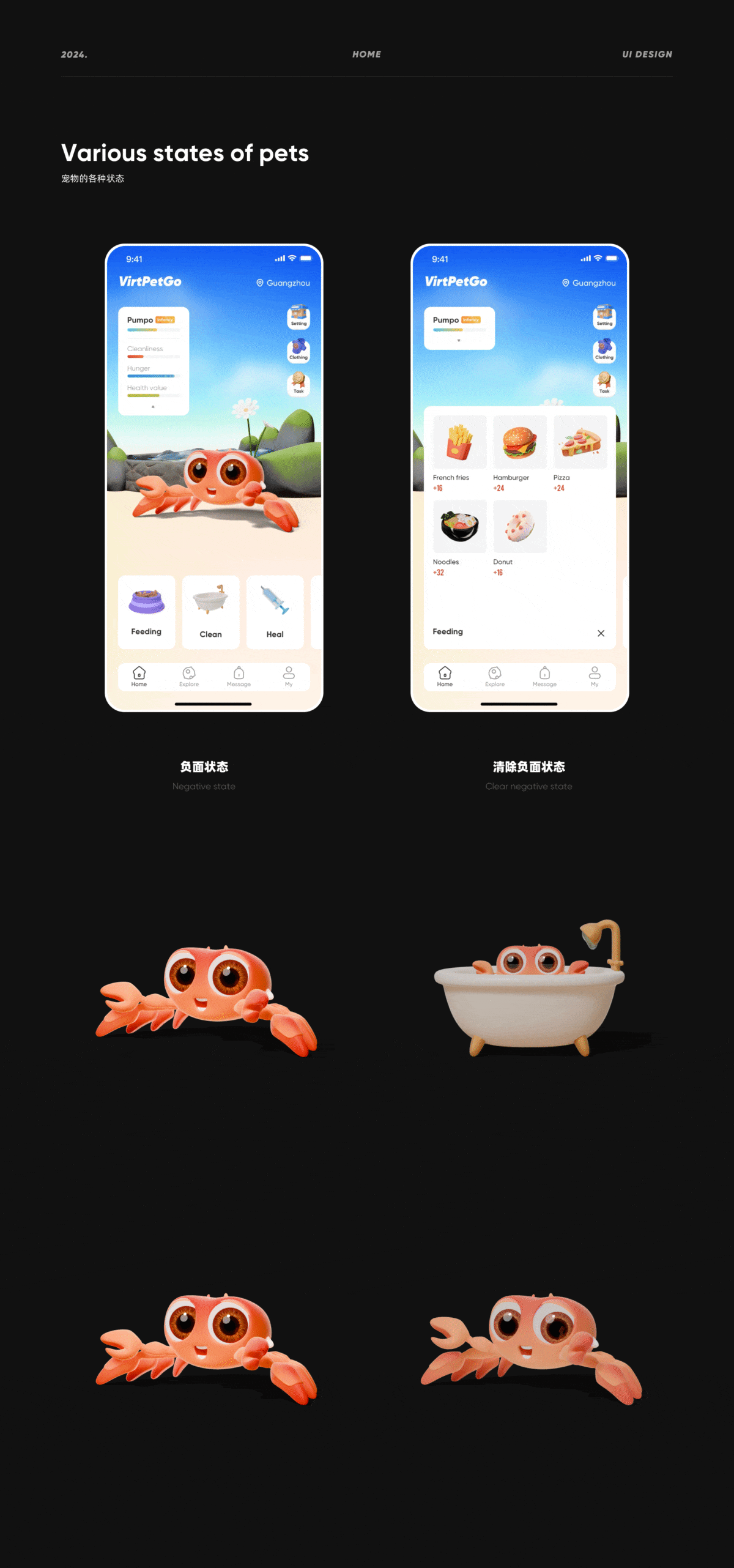 virtPetGo-虚拟宠物养成APP(图ZMzY5NTM4MTk2) - APP界面 - 站酷设计师呼哧Hachi原创素材 - 站酷ZCOOL