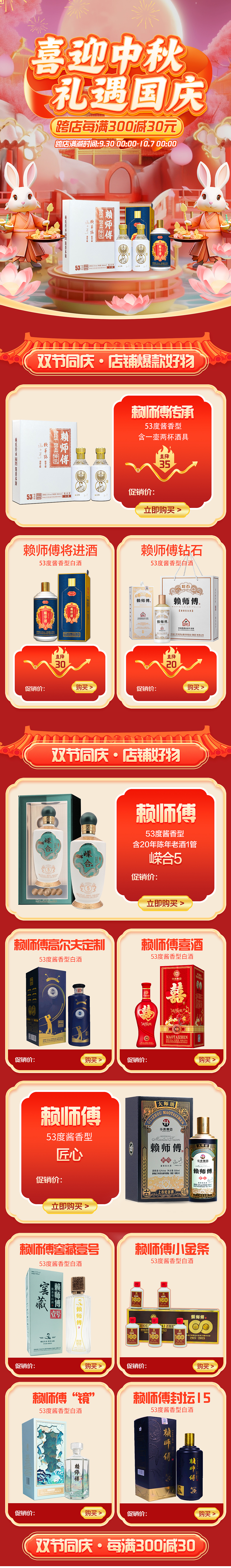 中秋（圖ZMzU2NjI4OTA0） - 電商 - 站酷設(shè)計(jì)師Alessio晨原創(chuàng)素材 - 站酷ZCOOL