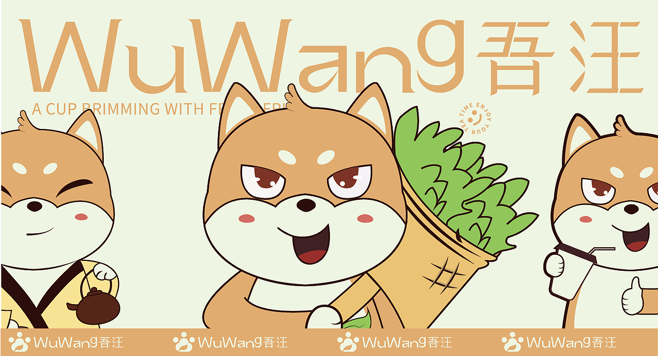 吾汪茶饮（图ZMzU1NTQ3NDA0） - 品牌 - 站酷设计师妈妈说名字长才帅原创素材 - 站酷ZCOOL