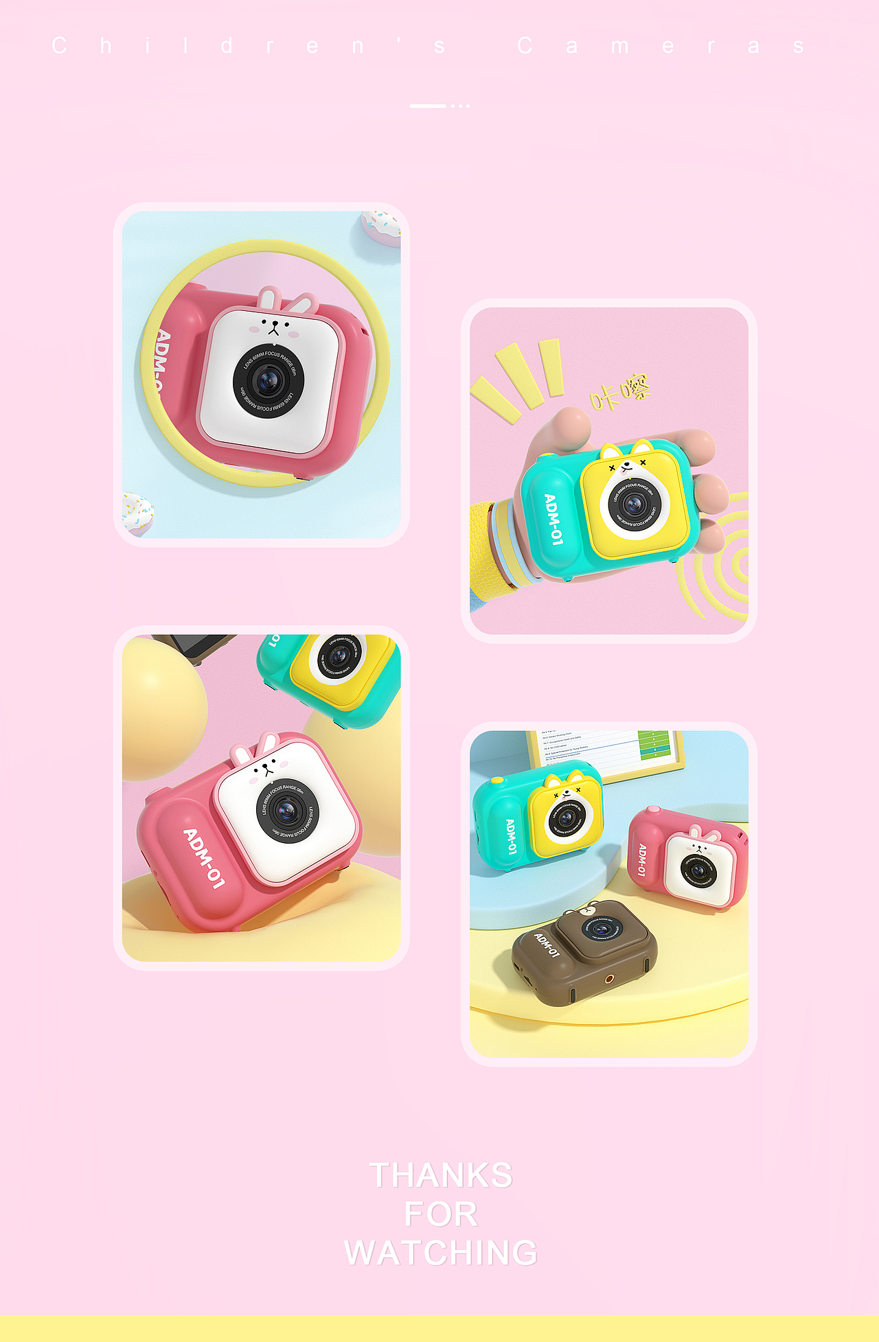 儿童相机详情页