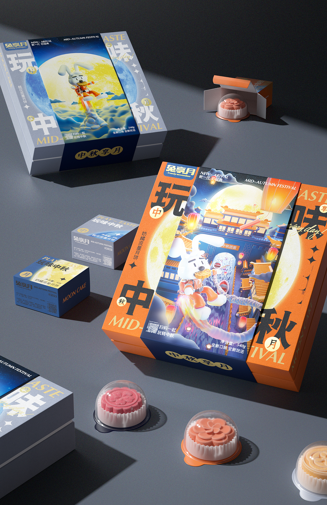 玩味中秋月饼礼盒设计