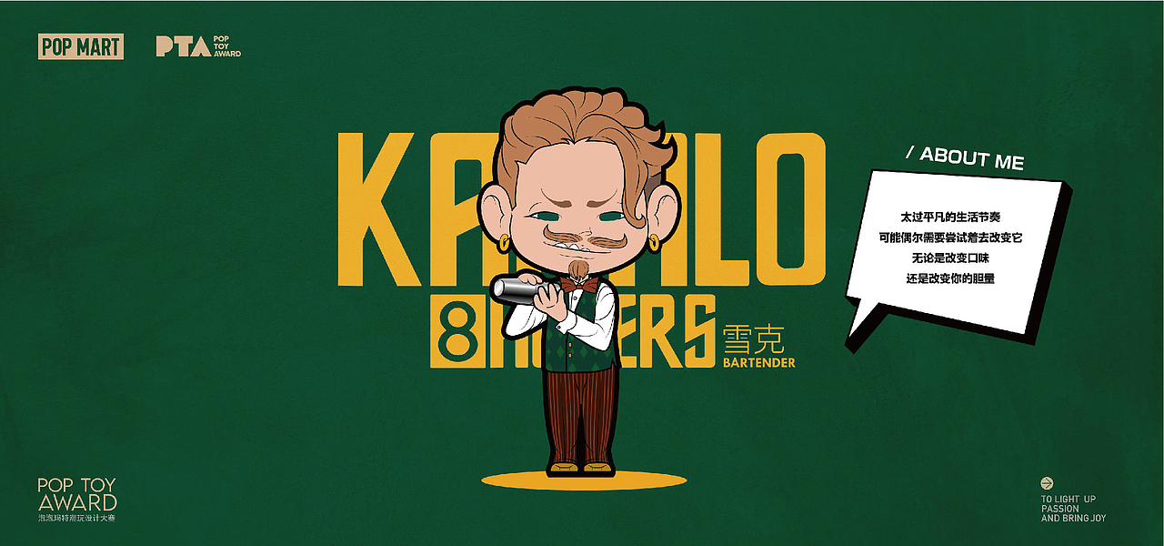泡泡玛特popmart参赛作品原创类IP设计KAKALO卡卡洛