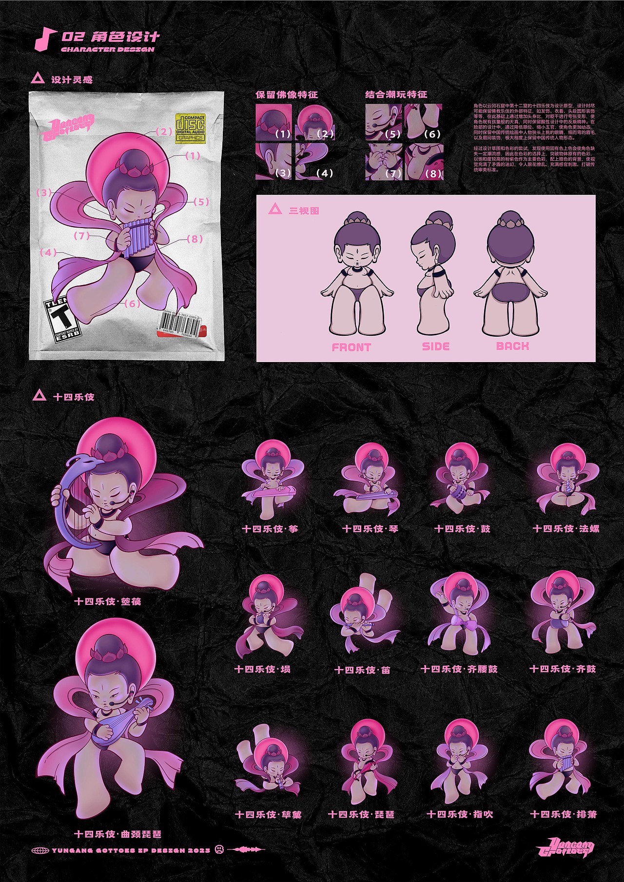 云冈石窟IP设计(图ZMzQyMTYyMjY0) - 新锐潮流插画 - 站酷设计师HiZella原创素材 - 站酷ZCOOL