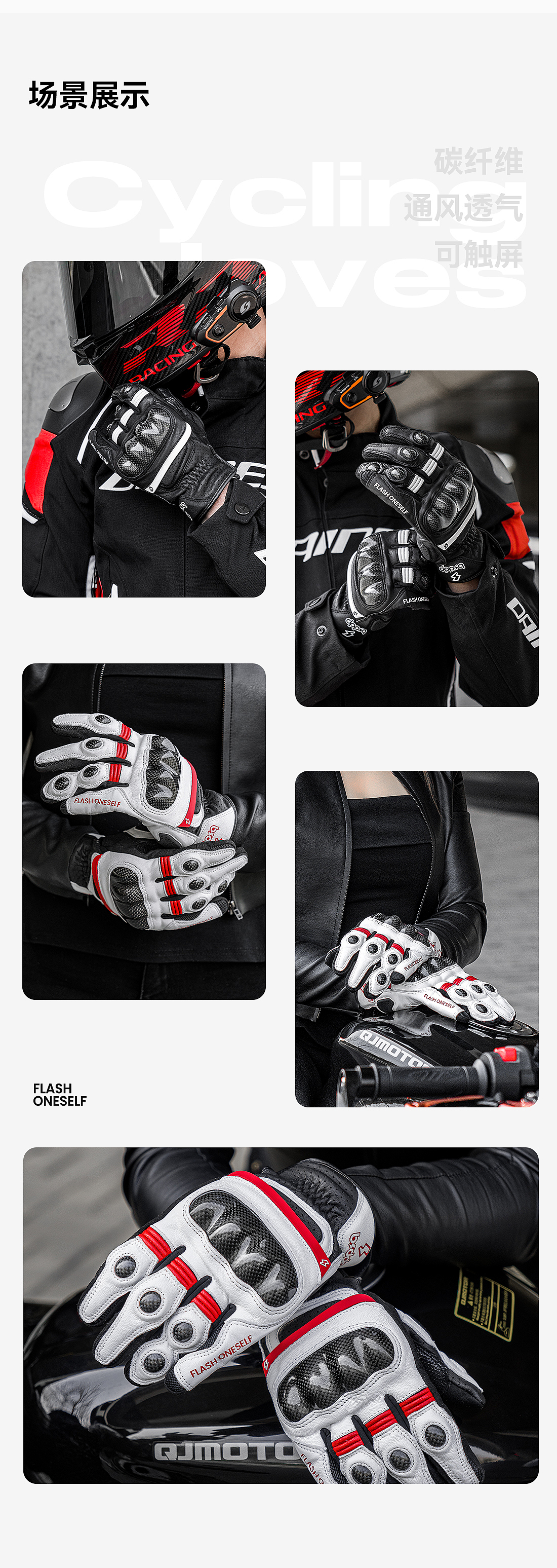 机车骑行手套设计