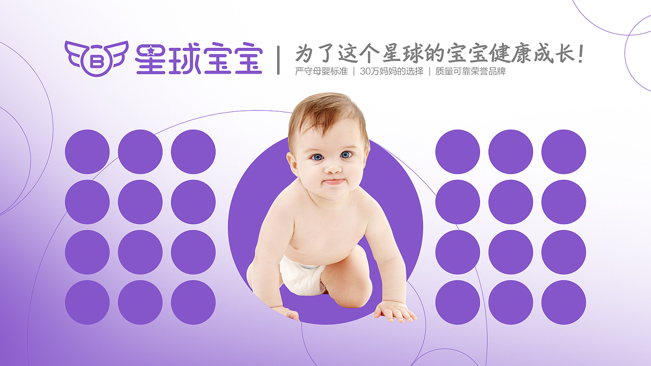 星球宝宝品牌视觉（图ZMzMzMjM0MDg0） - 电商 - 站酷设计师NJD同学原创素材 - 站酷ZCOOL