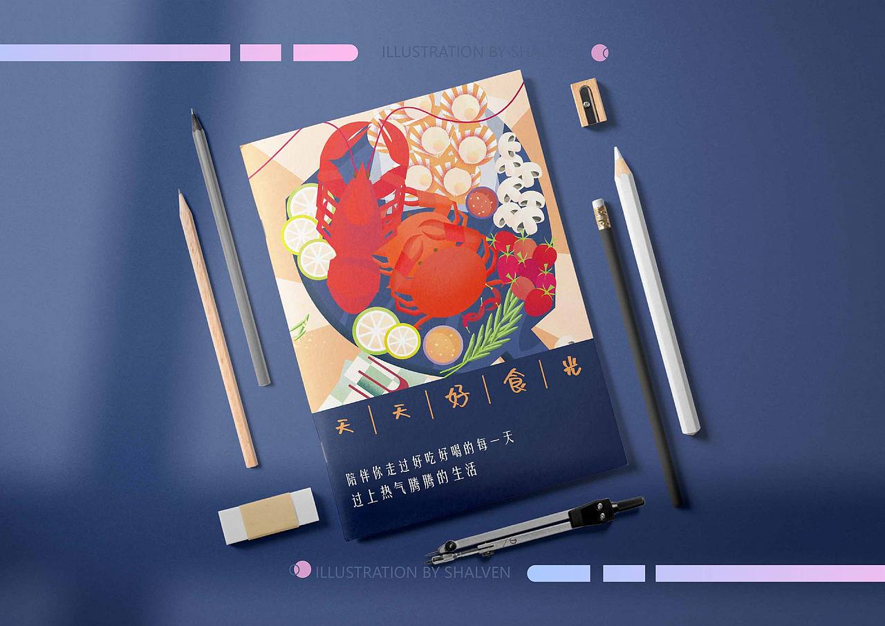 插画求职作品集