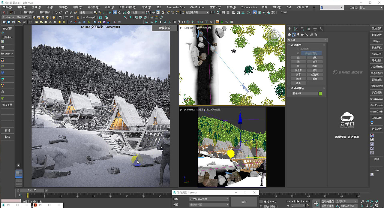 室外园林景观,3DMAX+Corona超写实建模渲染教程