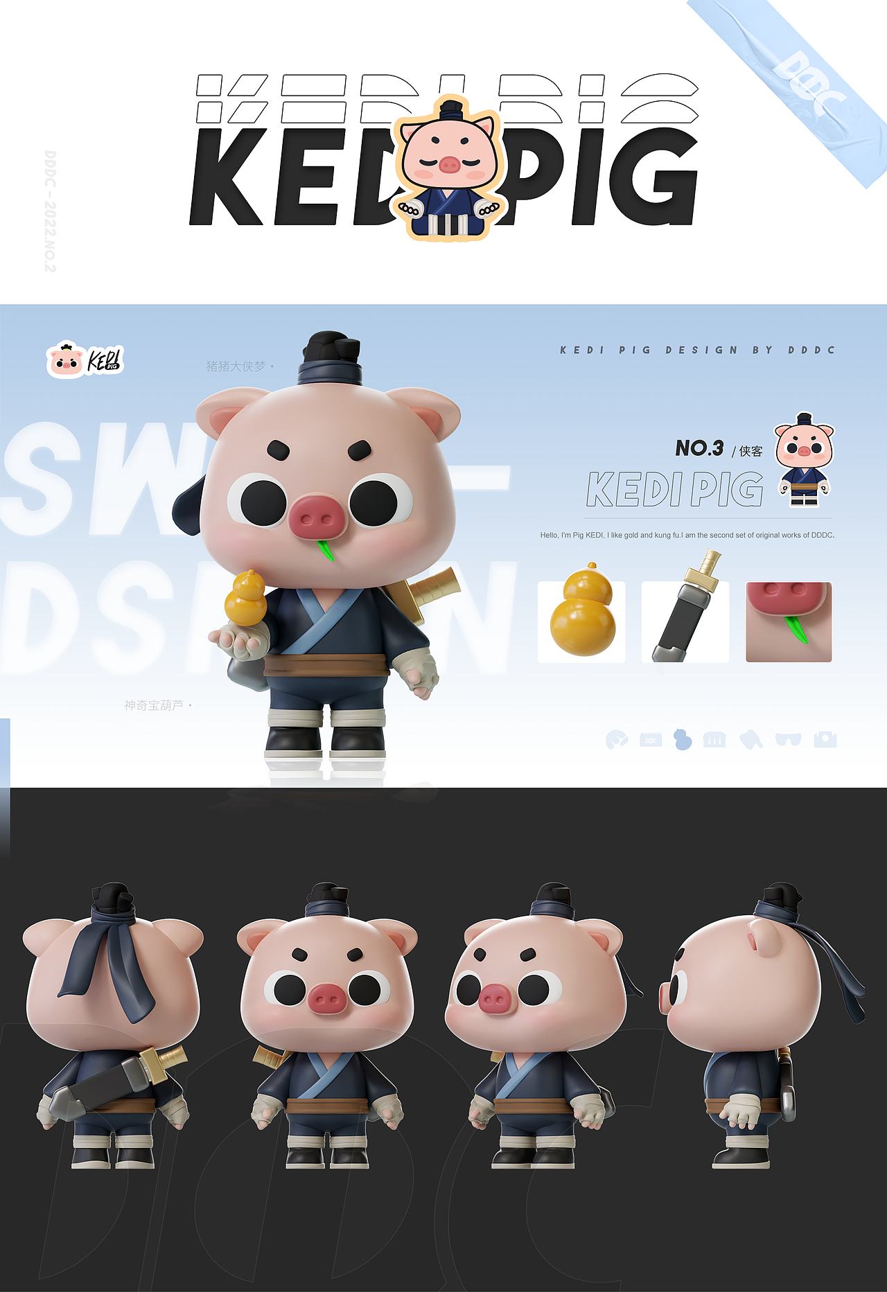 #WOW 「KEDI 科迪猪」形象设计（图ZMzE0MzczMTM2） - IP形象 - 站酷设计师陈布一原创素材 - 站酷ZCOOL