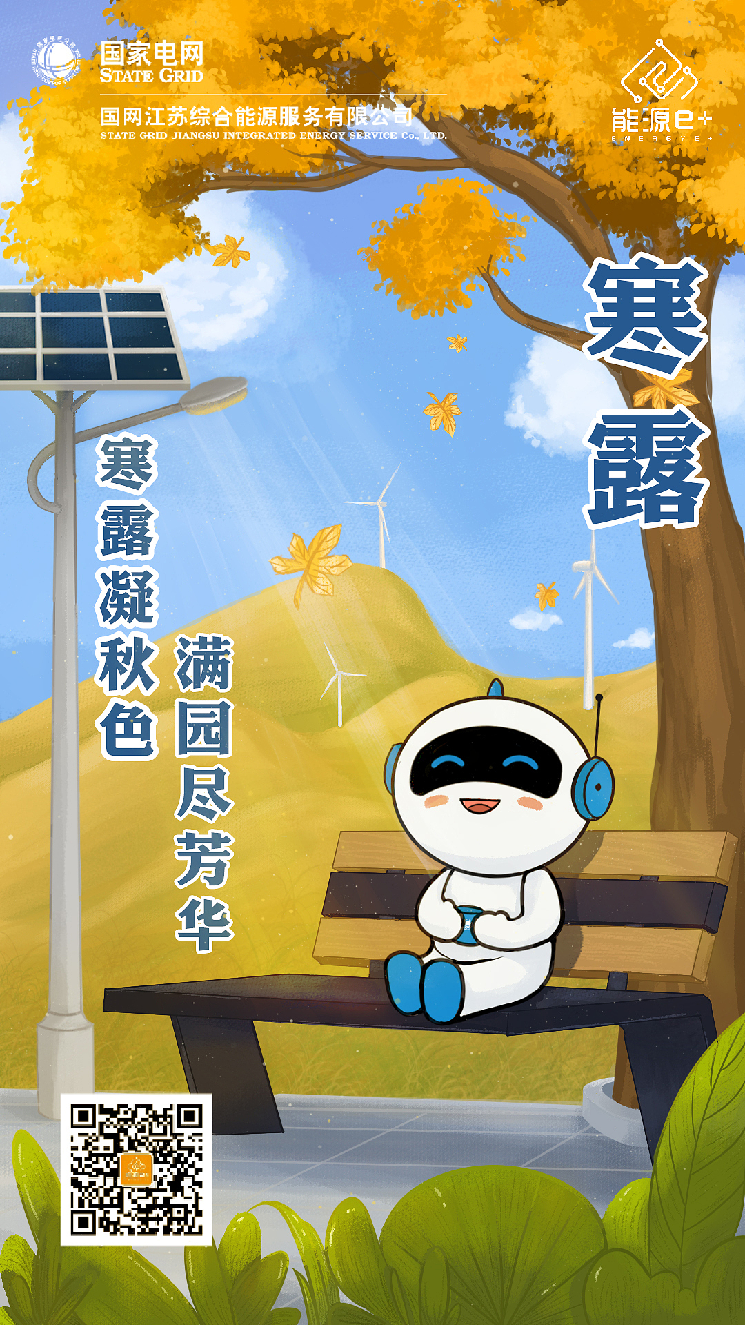 24节气商业宣传插画（图ZMzIzNjA5NDU2） - 商业插画 - 站酷设计师等等花花菜原创素材 - 站酷ZCOOL