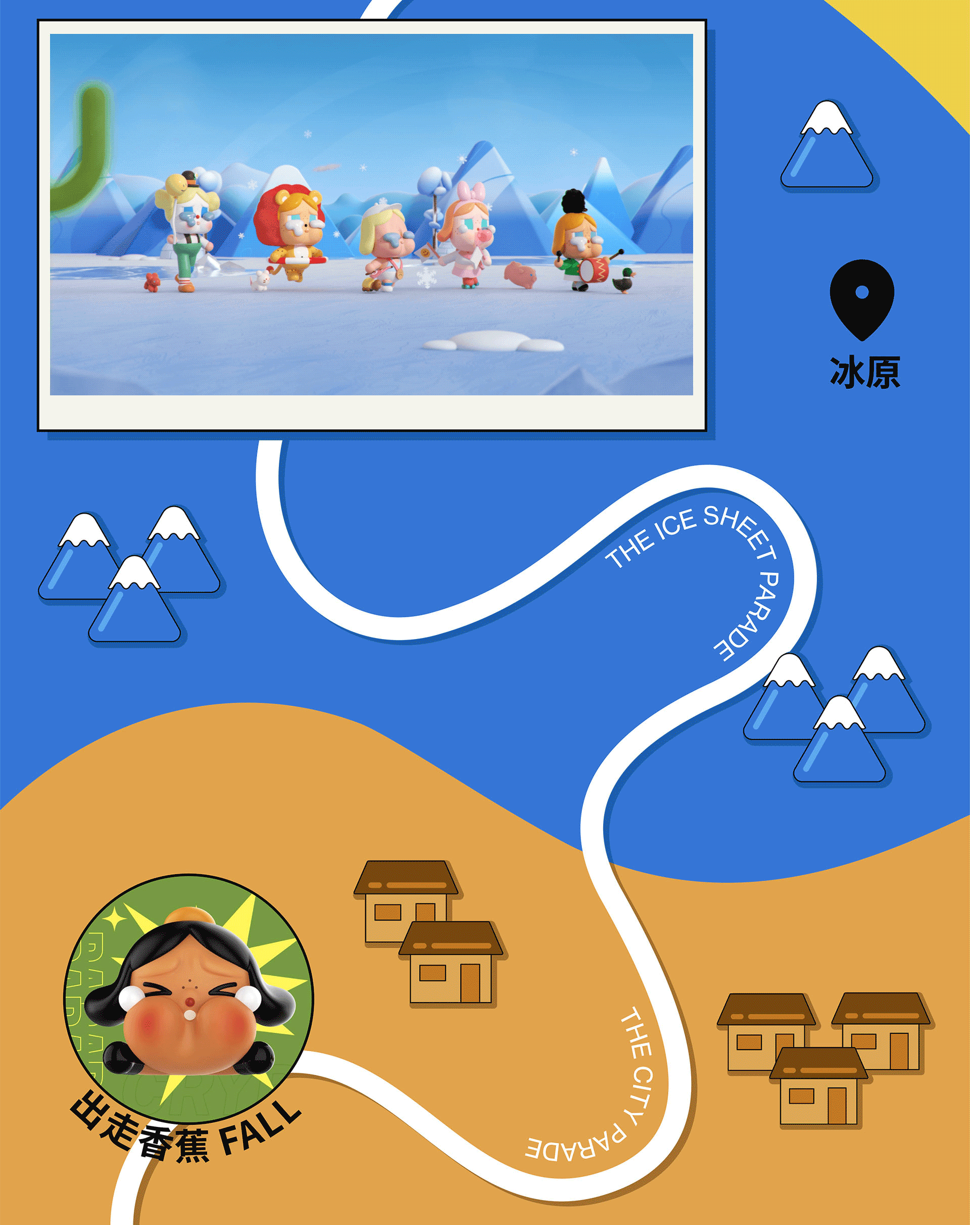 NAMG | POPMART CRYBABY巡游宣传视频（图ZMzQyNzk4MTY4） - 宣传片 - 站酷设计师NAMG_VISION原创素材 - 站酷ZCOOL