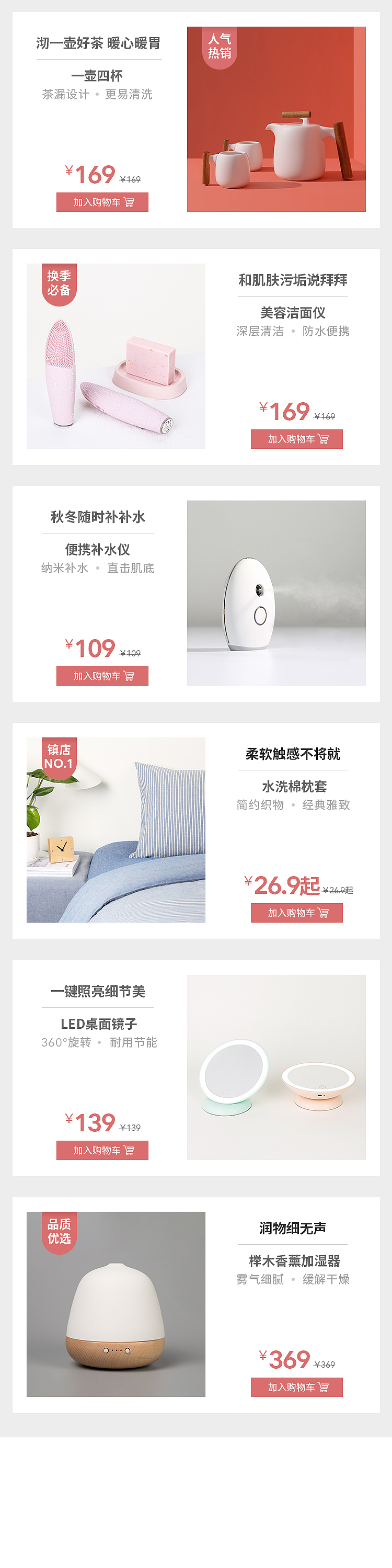 OCE 線上平臺(tái)設(shè)計(jì) 排版（家品 服裝）（圖ZMzE0NTEzMDUy） - 其他平面 - 站酷設(shè)計(jì)師陳獅子原創(chuàng)素材 - 站酷ZCOOL