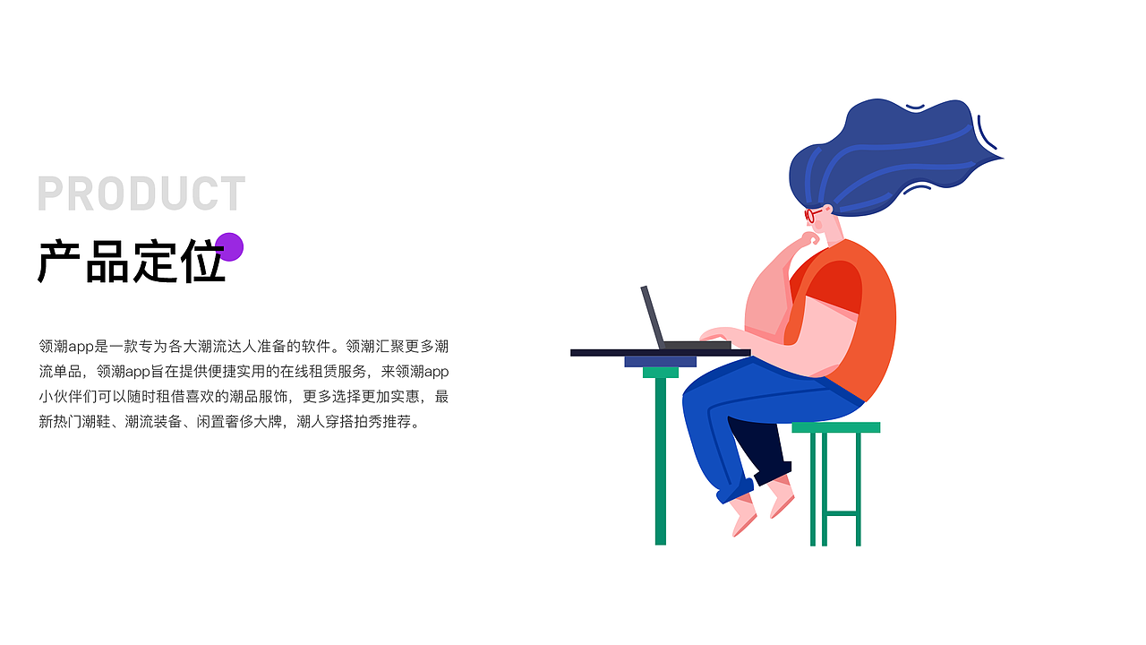 《领潮》APP提案（图ZMzAyMjMyNzc2） - APP界面 - 站酷设计师浪漫的小铭丶原创素材 - 站酷ZCOOL