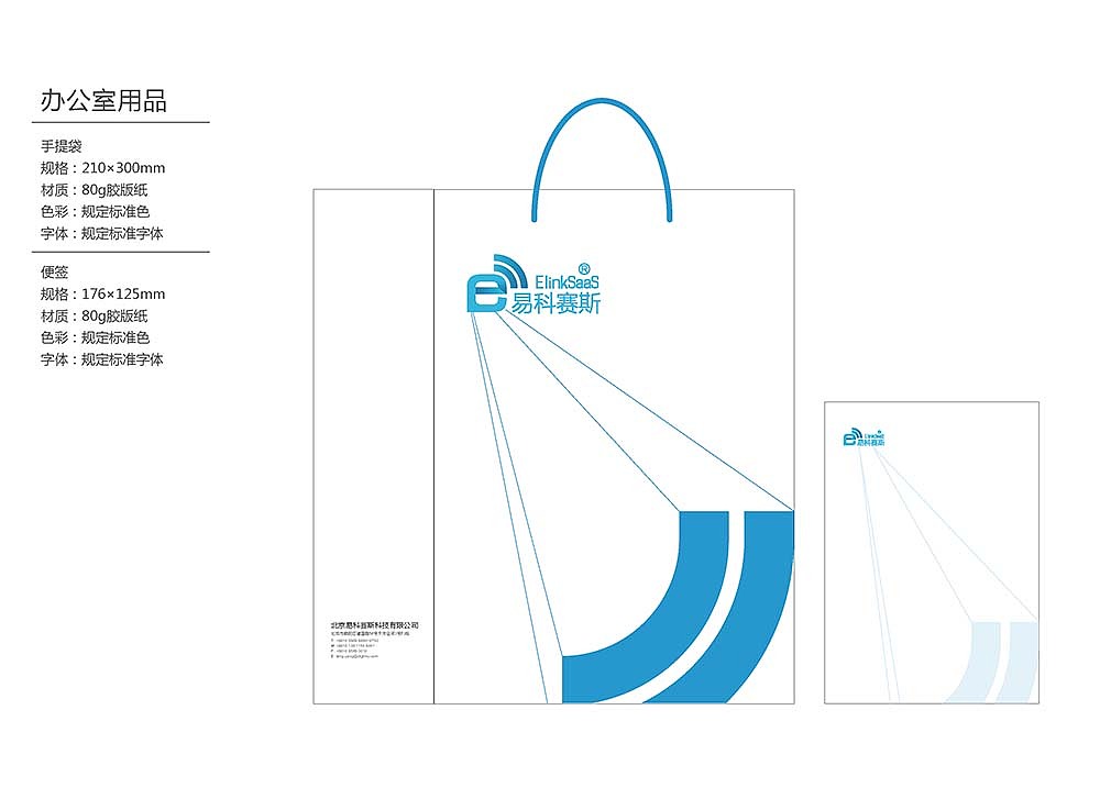 易科赛斯VI（图ZMzE1MDkyMzE2） - 品牌 - 站酷设计师壹柒Etty17原创素材 - 站酷ZCOOL