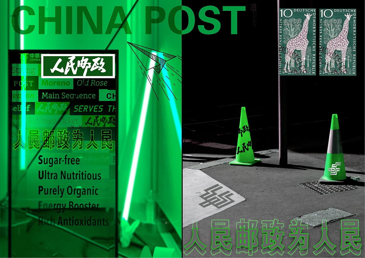 【霈约文化】中国邮政渠道转型试点之品牌战略方案