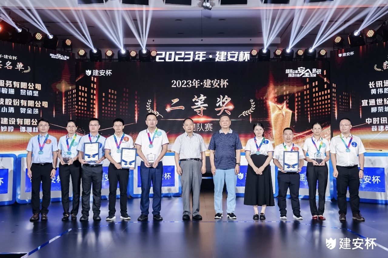 原北京市通信管理局一级巡视员祝军,原通信企业协会工程建设分会会长章向理为团体二等奖获奖团队颁奖。