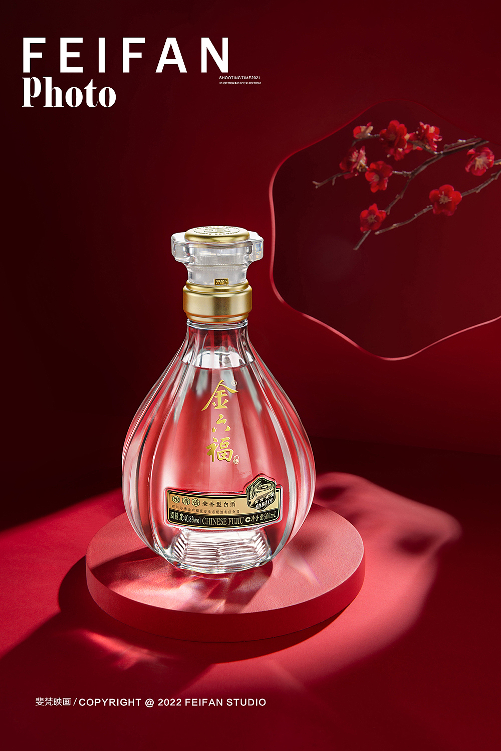 白酒创意摄影#金六福五星（图ZMzExNDM1MjU2） - 产品摄影 - 站酷设计师斐梵映画原创素材 - 站酷ZCOOL