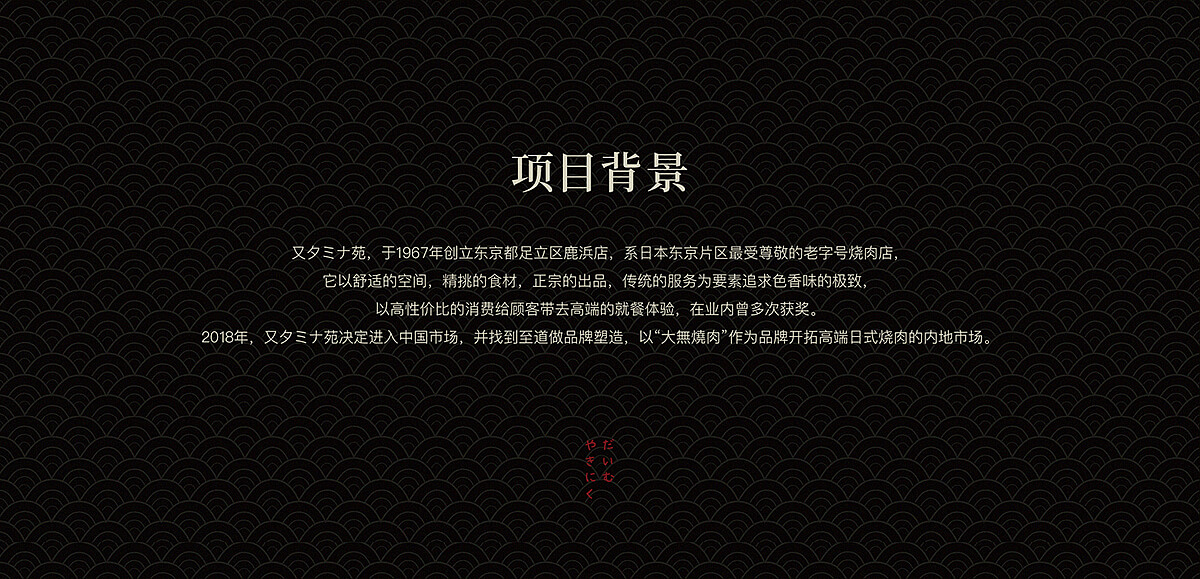 至道品牌 | 大無烧肉 大無之境即美味