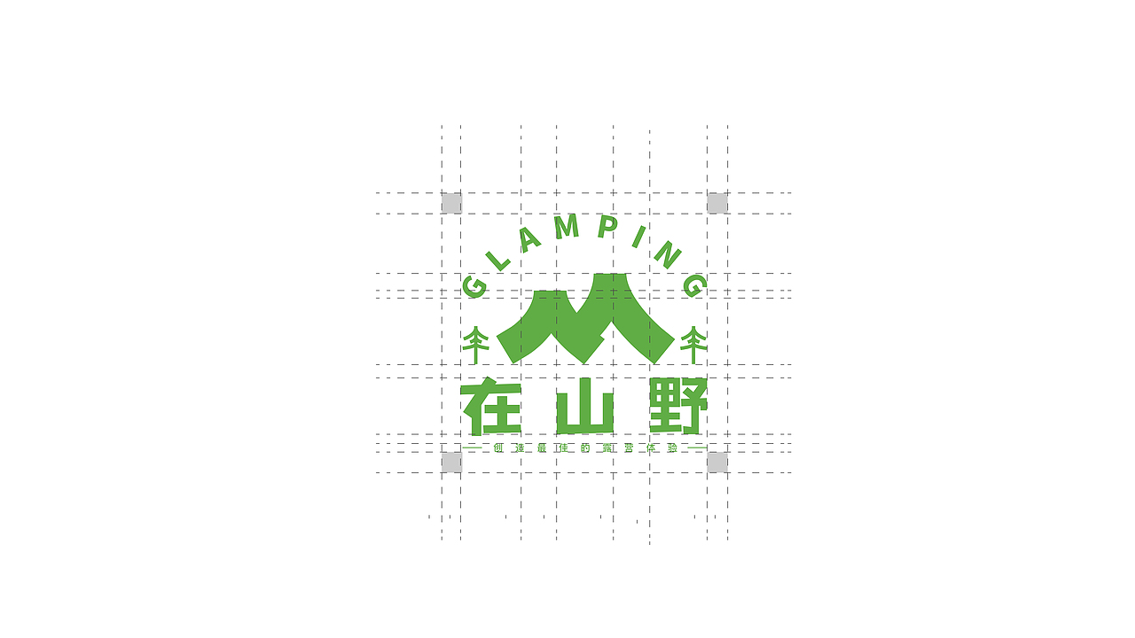 《在山野》品牌形象升级设计（图ZMzQxNjY3NTIw） - 品牌 - 站酷设计师Fpin原创素材 - 站酷ZCOOL