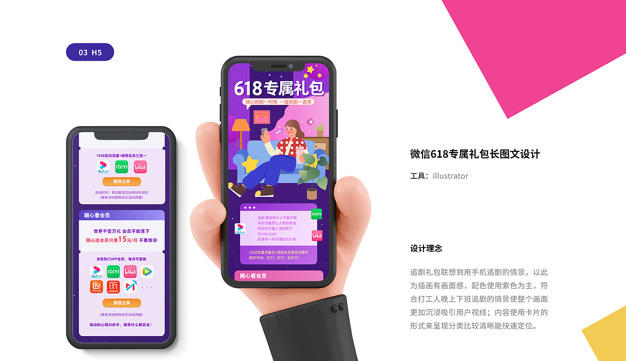 【2021-2022】UI设计作品集