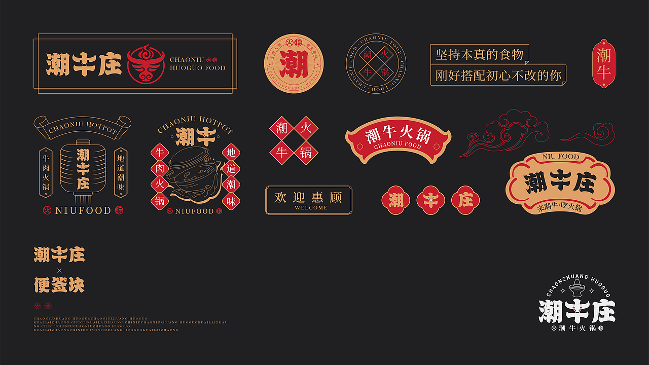 潮牛庄餐饮视觉设计（图ZMzEyMzUyMjE2） - 品牌 - 站酷设计师小凯_xiaokai原创素材 - 站酷ZCOOL