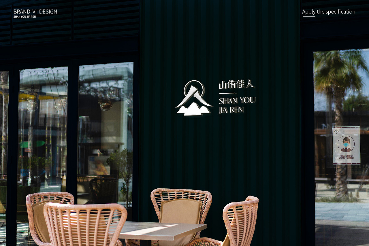 《山侑佳人》民俗品牌设计（图ZMzA1OTgwMDk2） - 品牌 - 站酷设计师早早布谷鸟原创素材 - 站酷ZCOOL