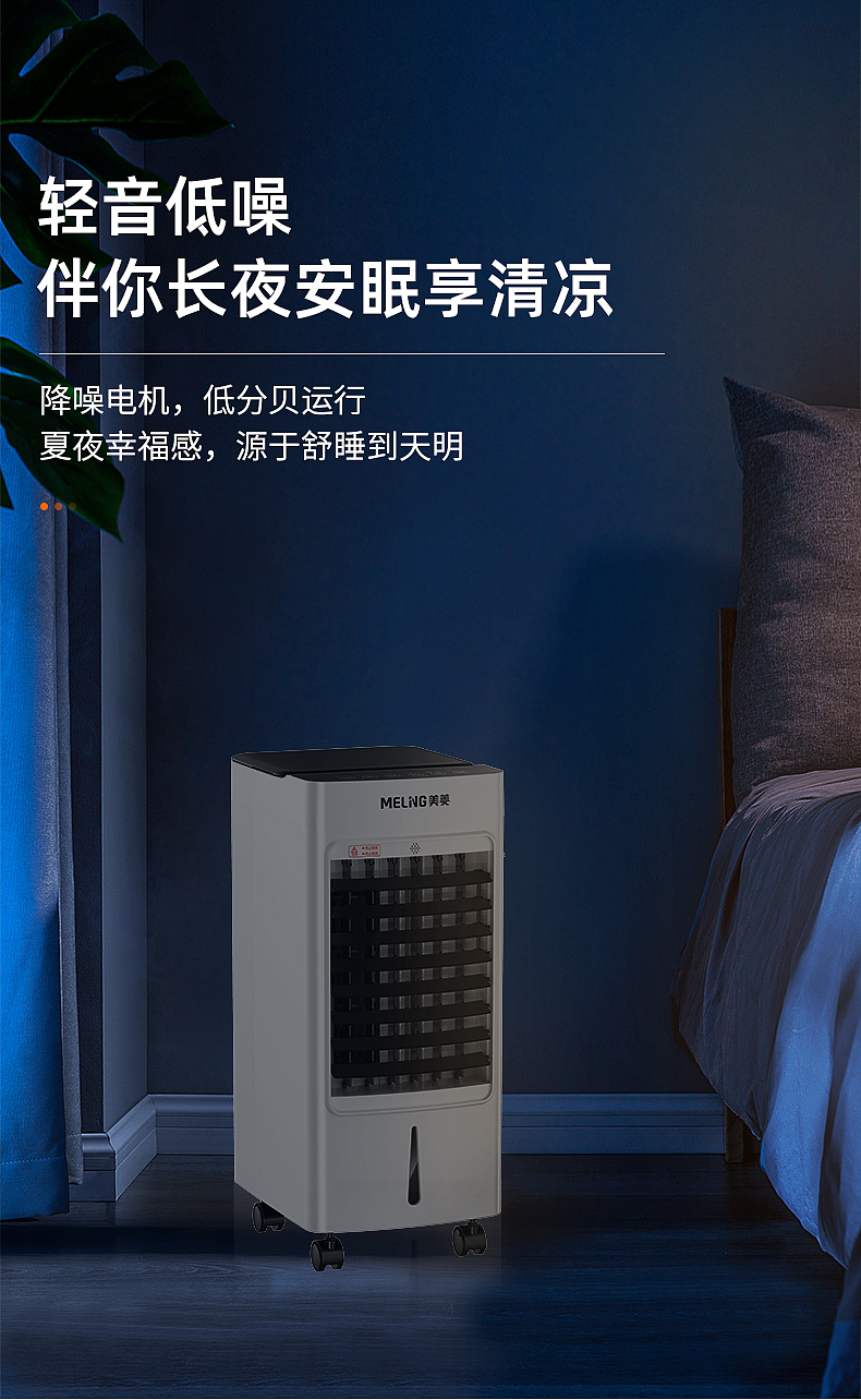 守护你的自己舒适感-风扇