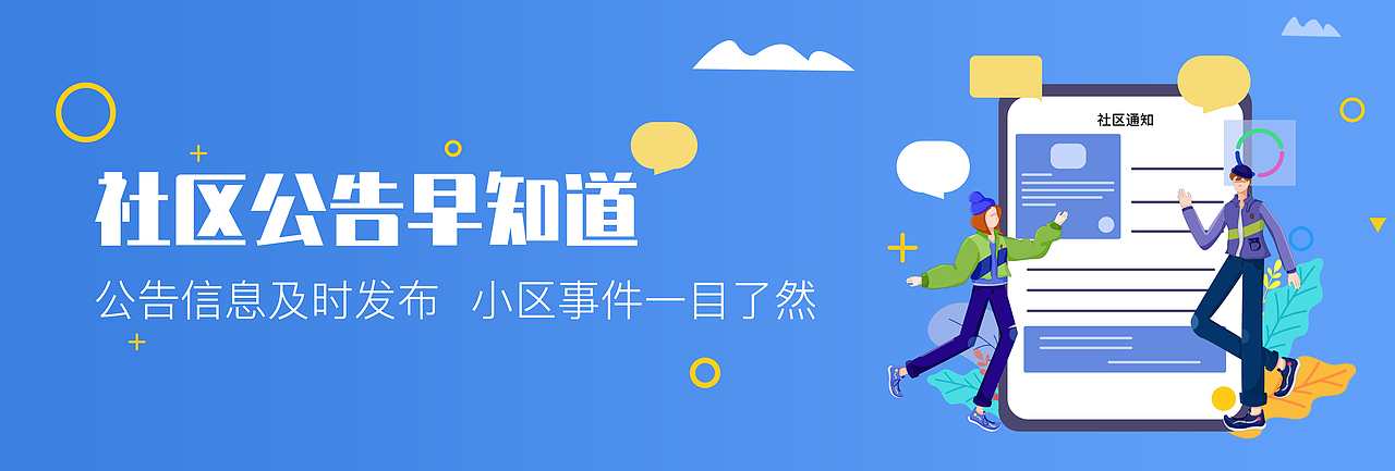 小程序组件页面