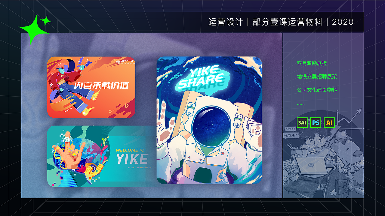 隔壁老王2023插画/运营作品集（图ZMzM1MzQzMjY4） - 新锐潮流插画 - 站酷设计师激情的老王原创素材 - 站酷ZCOOL