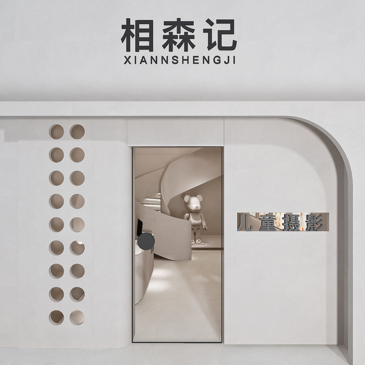 170平儿童摄影装修设计