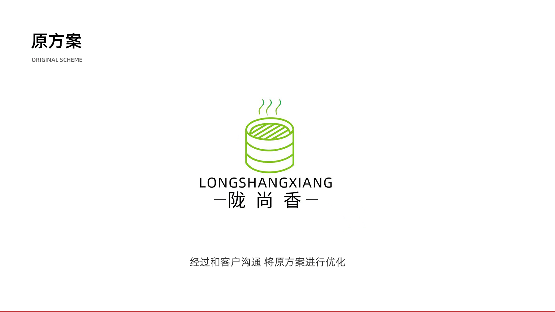 松木笼屉 LOGO优化改造（图ZMzUwNDE4MjIw） - Logo - 站酷设计师hunc1e原创素材 - 站酷ZCOOL