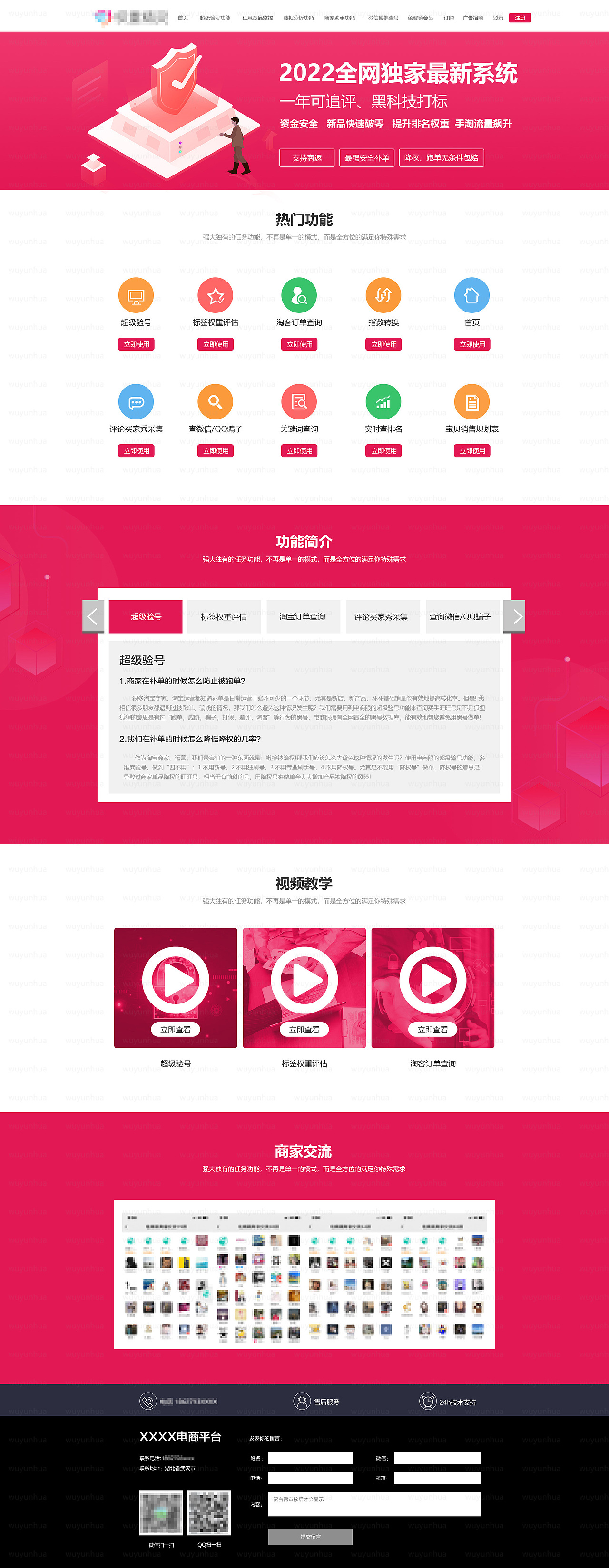 网页网站推广（图ZMzUxNzczNzQ4） - 电商 - 站酷设计师wuyunhua原创素材 - 站酷ZCOOL