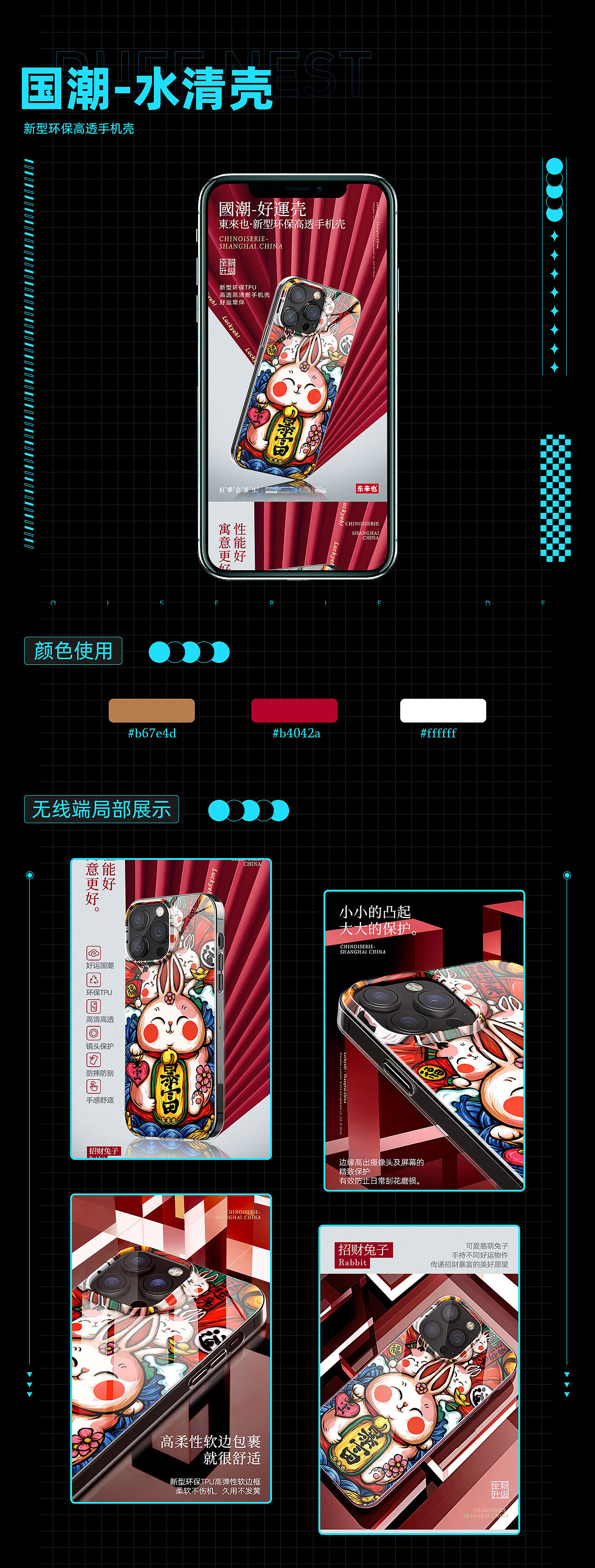 手机支架+水清壳（图ZMzExNzgxOTAw） - 电商 - 站酷设计师CHENLONG94原创素材 - 站酷ZCOOL