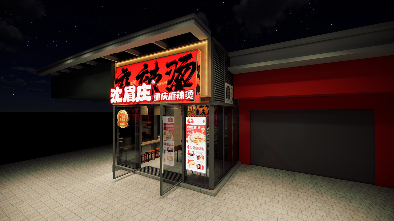 沈眉庄重庆麻辣烫-鲜货麻辣烫，就吃沈眉庄（图ZMzYzNjg2NTk2） - 品牌 - 站酷设计师SANJIN品牌设计原创素材 - 站酷ZCOOL