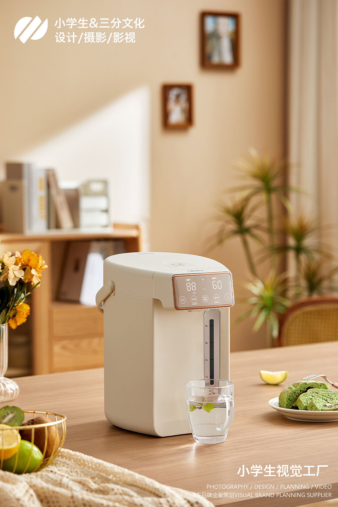 家电摄影 | Midea美的热水瓶 ✖ 小学生（图ZMzM5NDMyNTAw） - 产品摄影 - 站酷设计师小学生林怀纯原创素材 - 站酷ZCOOL