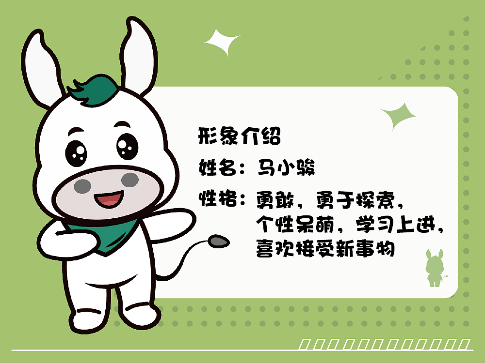 十二生肖--马小骏--动态表情包（图ZMzQ1ODA5ODcy） - 商业插画 - 站酷设计师西西柚籽原创素材 - 站酷ZCOOL