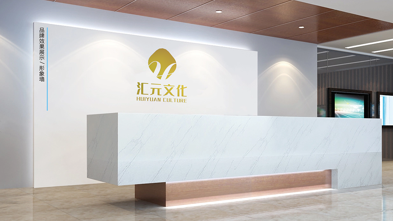 汇元文化VI设计