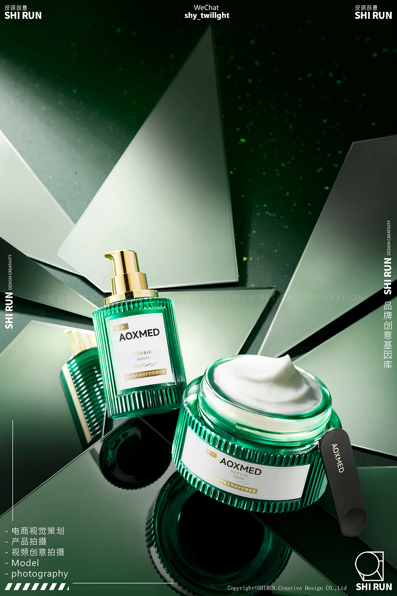 薇诺娜 AOXMED瑷科缦 X SHIRUN | 护肤品产品拍摄 美妆