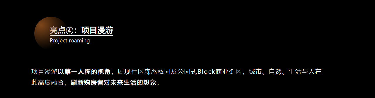 数字地产vr 案例