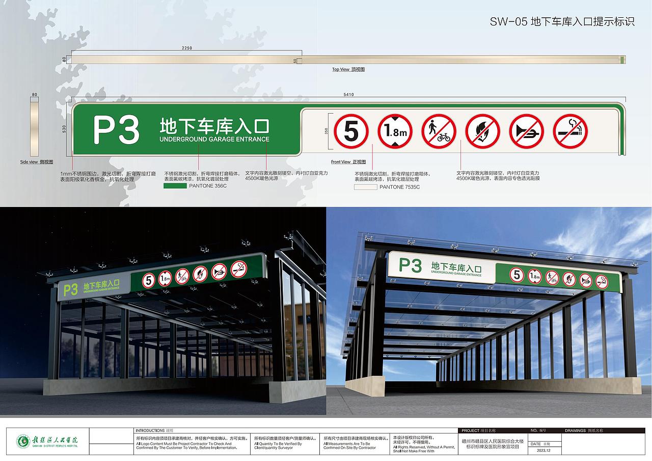 赣州市赣县区人民医院导视系统设计i方案