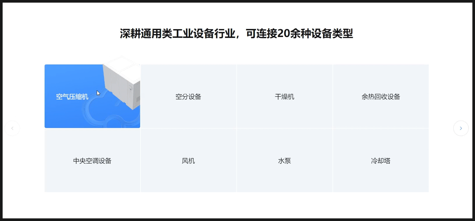增长超人-企业网站设计-蘑菇物联官网网站建设(图ZMzM3MzI4ODA4) - 企业官网 - 站酷设计师增长超人原创素材 - 站酷ZCOOL