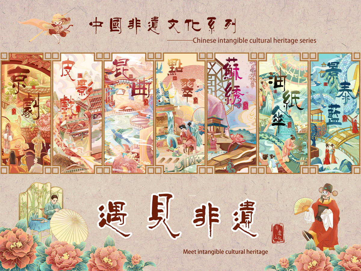 遇见非遗——中国非遗文化系列插画（图ZMzQ4OTcwODMy） - 商业插画 - 站酷设计师阿越AYUE原创素材 - 站酷ZCOOL