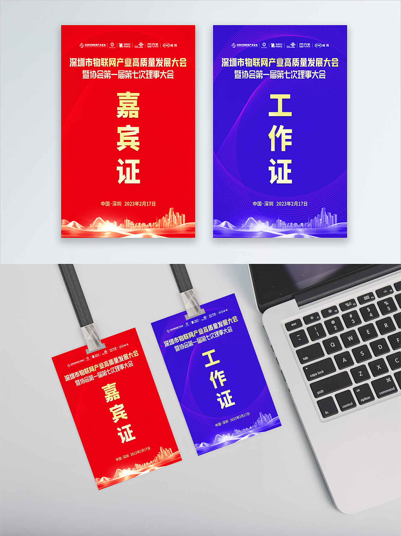 主KV | 协会理事大会整套活动物料（图ZMzQ0OTAwNjMy） - 宣传物料 - 站酷设计师执着的年纪a原创素材 - 站酷ZCOOL