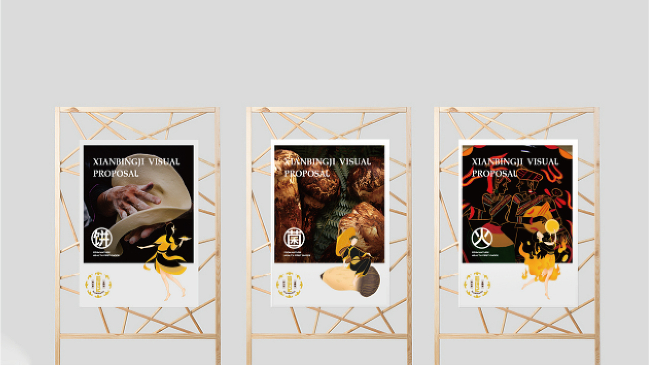 鲸涛 苮饼记（图ZMzIxNjc0NTg0） - 品牌 - 站酷设计师tye9520原创素材 - 站酷ZCOOL