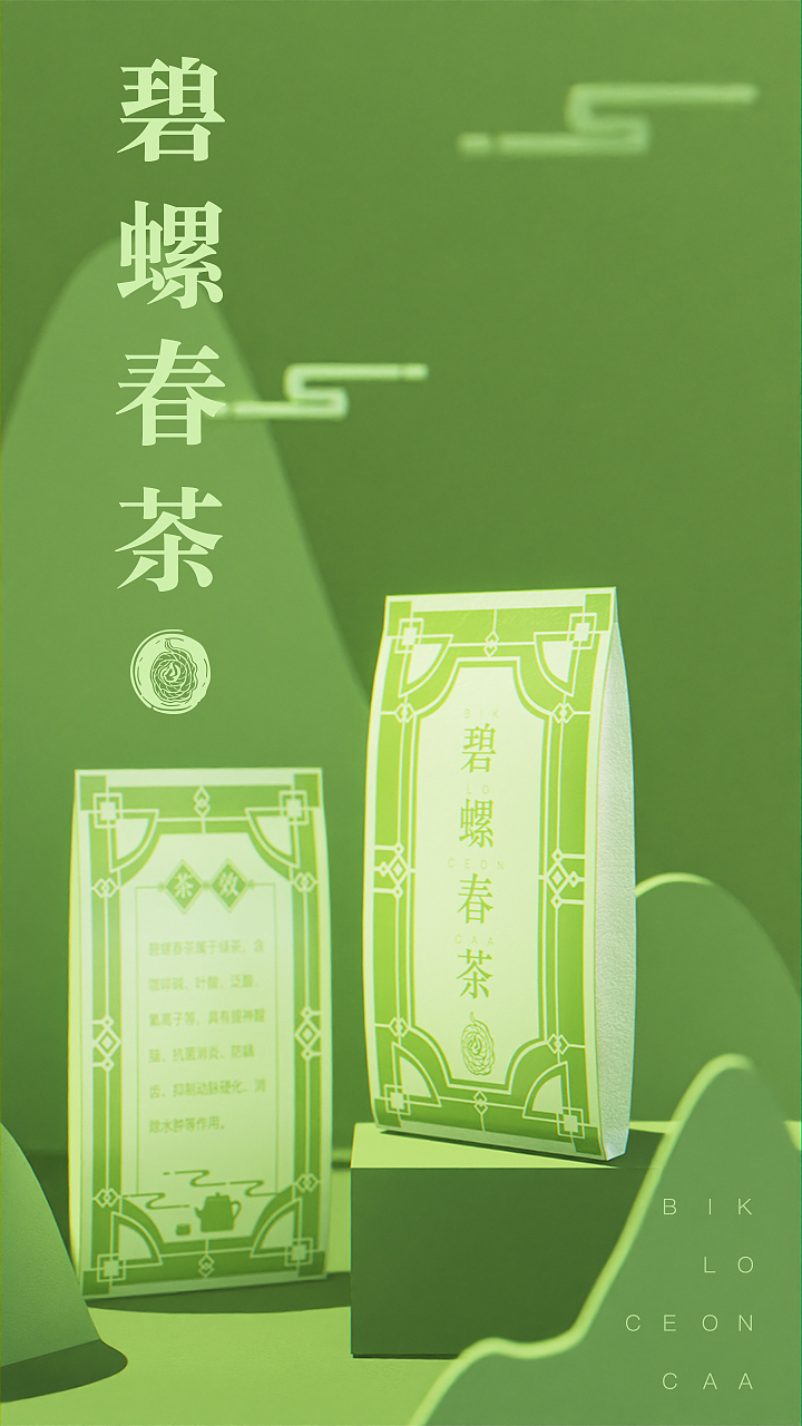 【Blender】产品场景展示 | 中国风 | 茶叶包装（图ZMzEyMDI1MDY0） - 包装 - 站酷设计师蟹味喵酱原创素材 - 站酷ZCOOL