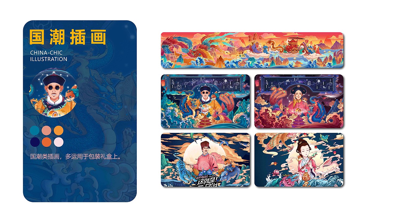 2018-2021插画作品集(简历)