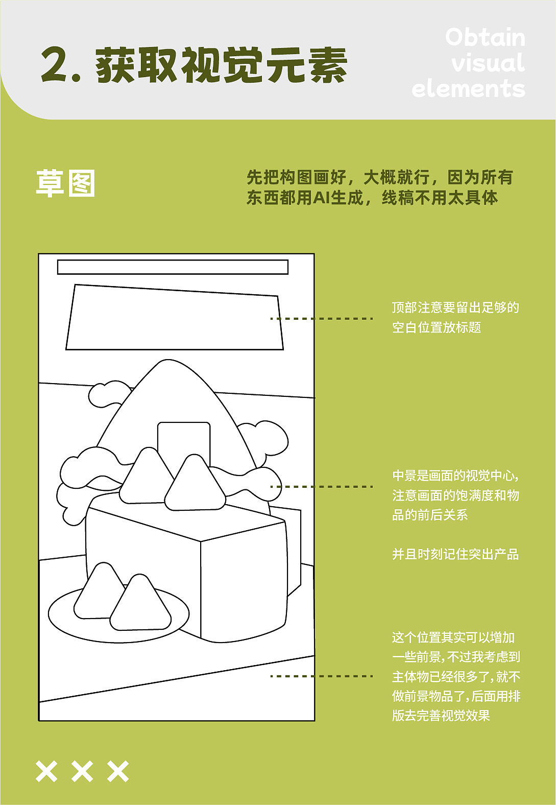 AIGC实践/陶陶居品牌电商首页落地案例分享（图ZMzQ4MTQ1NjM2） - AI作品 - 站酷设计师OneBrocade阿一原创素材 - 站酷ZCOOL