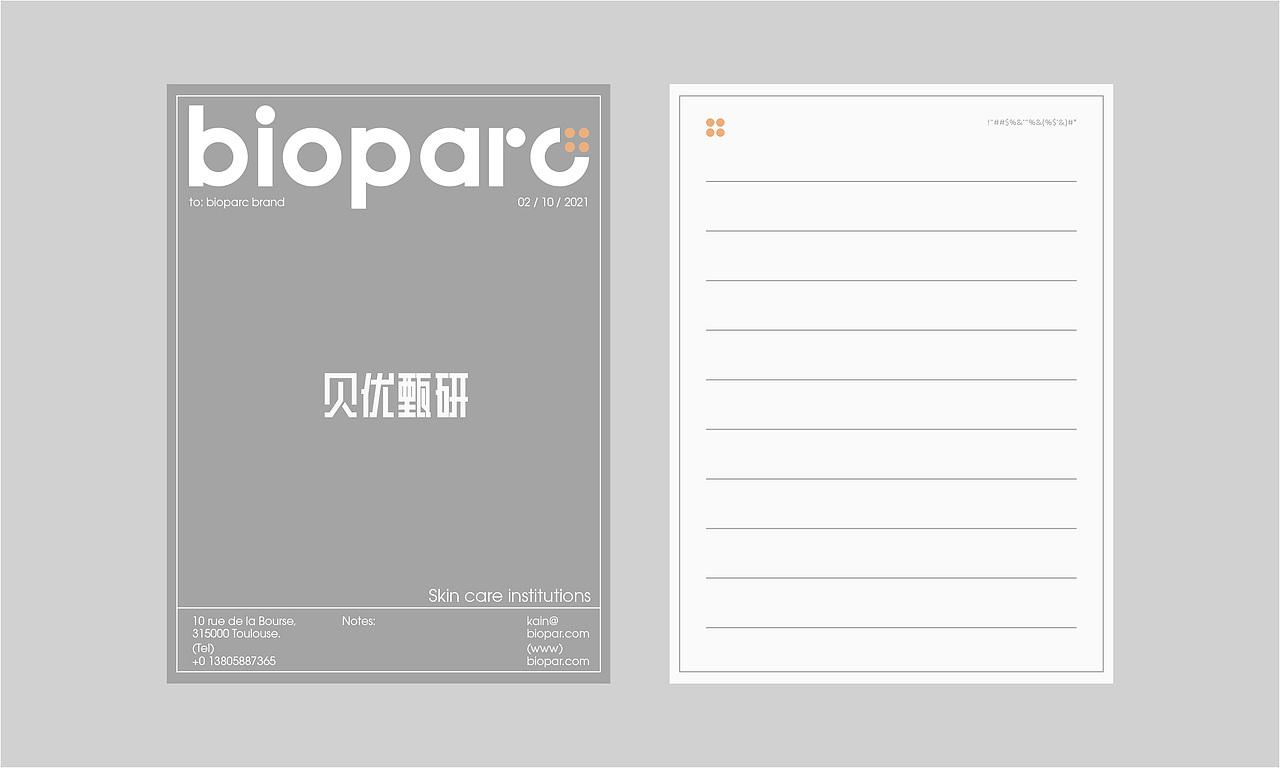 Bioparc / 贝优甄研（图ZMzQwNTgzMTA0） - 品牌 - 站酷设计师印记EPIS原创素材 - 站酷ZCOOL