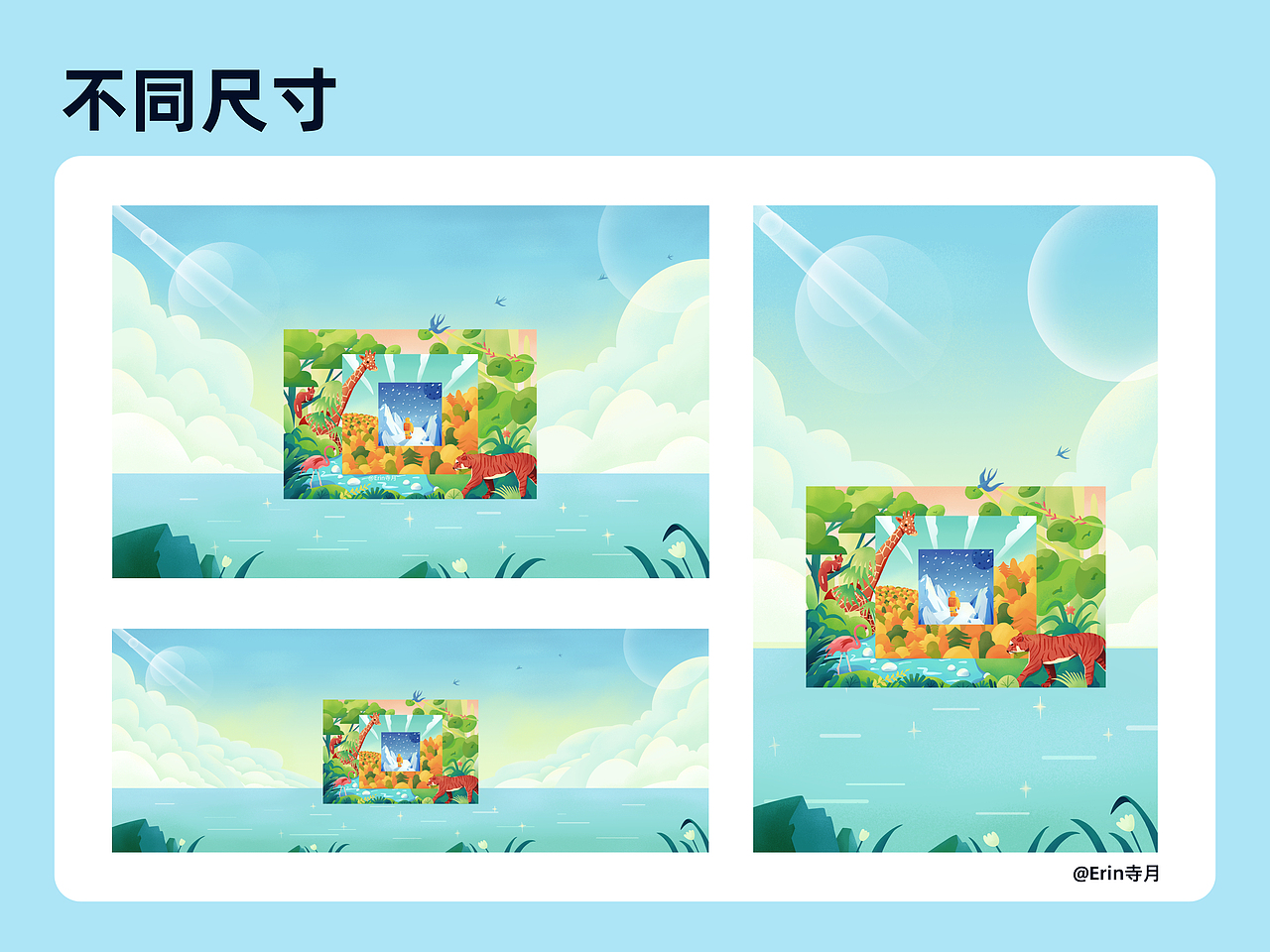 比亚迪车机壁纸设计 《四季》（图ZMzAyMzU2NTg4） - 创作习作 - 站酷设计师插画师与非门原创素材 - 站酷ZCOOL