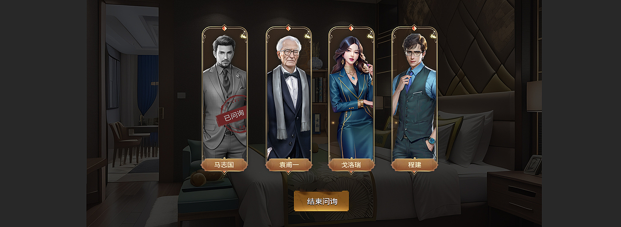 剧本杀界面（图ZMzYwMzIxMDI4） - 游戏UI - 站酷设计师肥仔橘原创素材 - 站酷ZCOOL